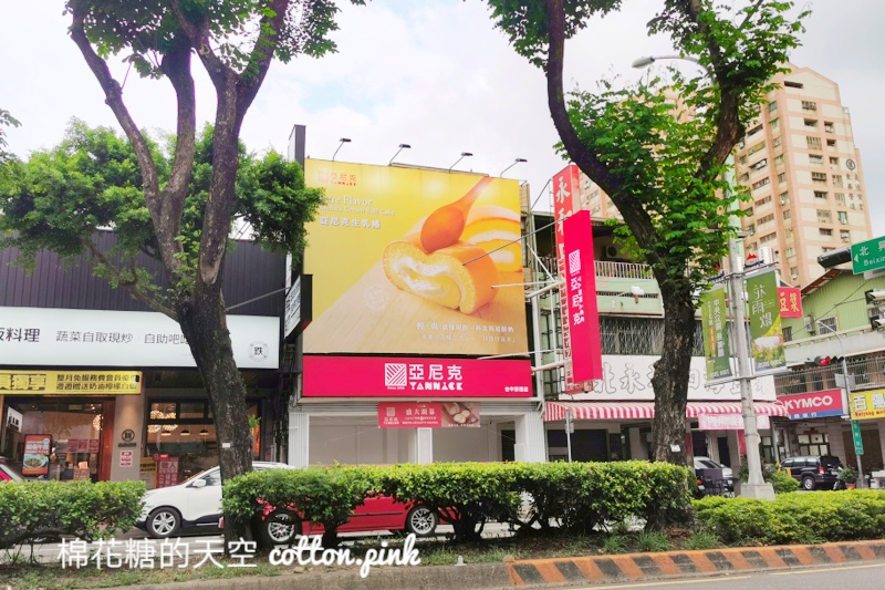 台中最新亞尼克門市開幕了！24小時蛋糕販賣機台中第一家~