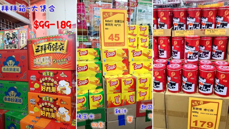 台中餅乾零食批發來這家！台灣e食館泡麵、飲料比量販店還便宜～
