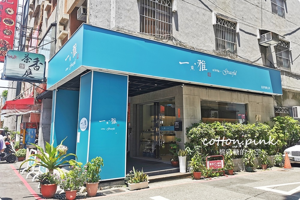 日本瓷器直送一點．雅！精明一街旁小店意外好逛，送禮、收藏兩相宜