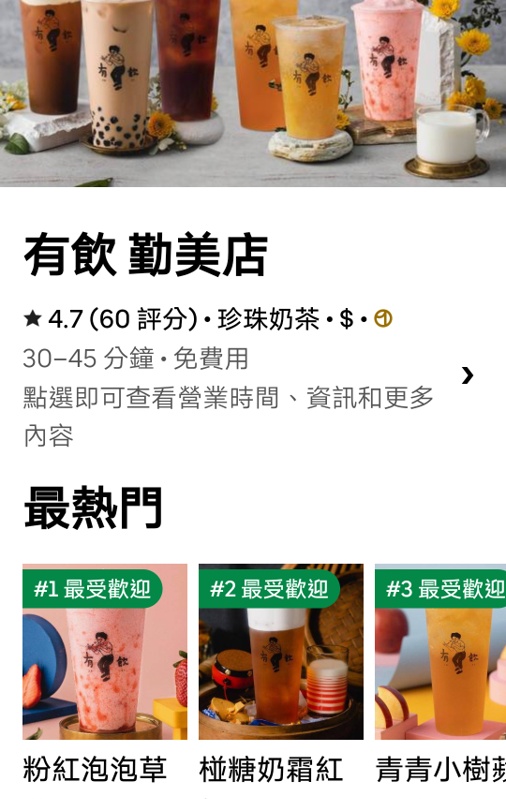 台中新開手搖飲！有飲排隊人潮有嚇人…完整菜單先看再點