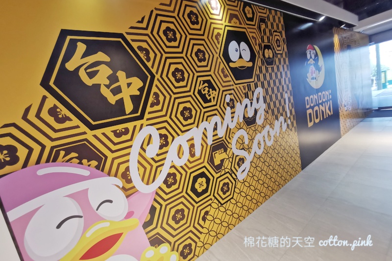 唐吉訶德台中店正式開幕！佔地超過500坪～熱食、美妝營業時間公布