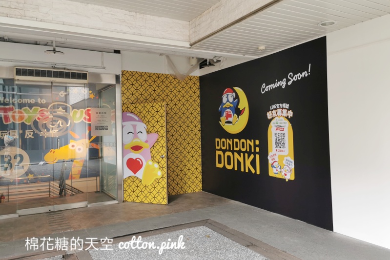唐吉訶德台中店正式開幕！佔地超過500坪～熱食、美妝營業時間公布