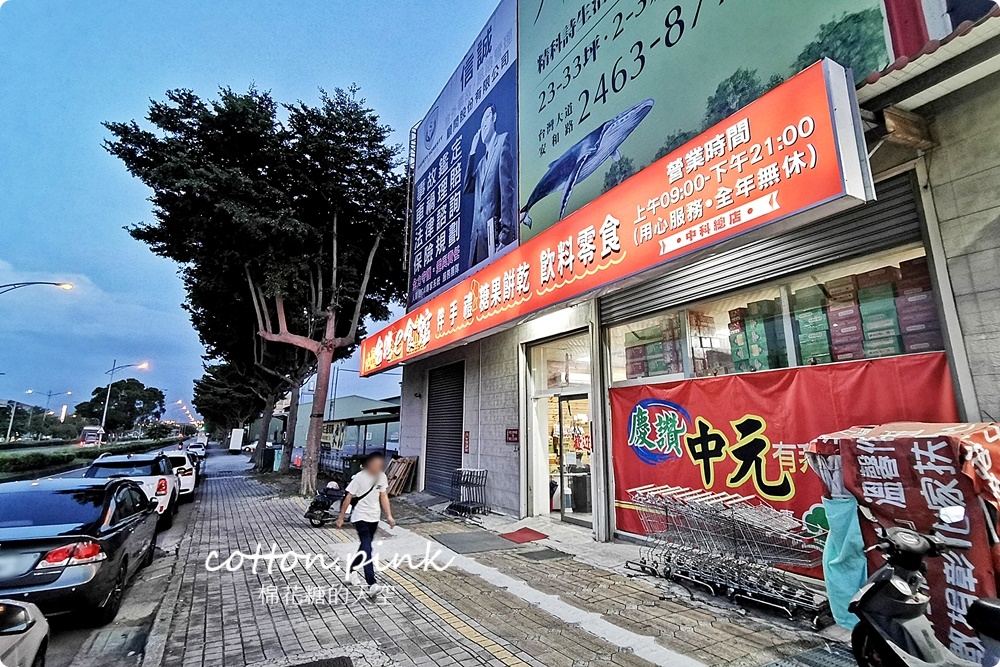 中元補貨首選台灣e食館！餅乾、泡麵、罐裝飲料超低批發價