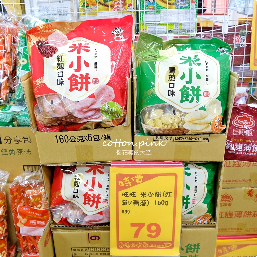 中元補貨首選台灣e食館！餅乾、泡麵、罐裝飲料超低批發價