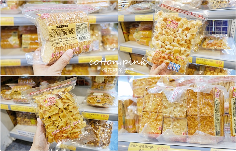 中元補貨首選台灣e食館！餅乾、泡麵、罐裝飲料超低批發價