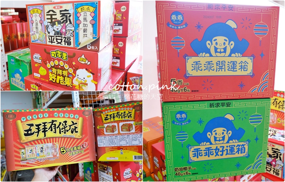 中元補貨首選台灣e食館！餅乾、泡麵、罐裝飲料超低批發價