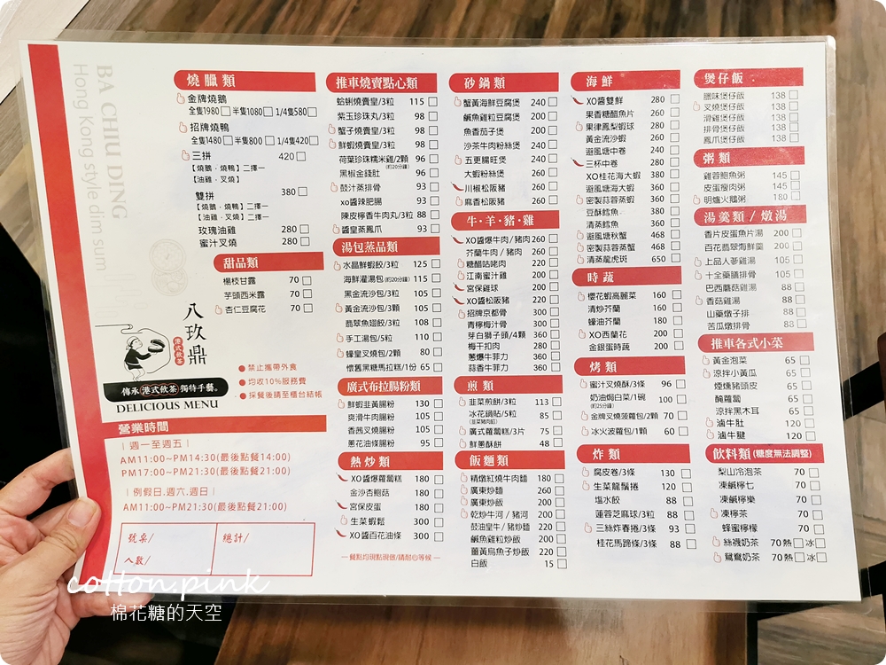 台中港式料理新分店藏在住宅區！八玖鼎燒鵝、港點、熱炒通通好吃