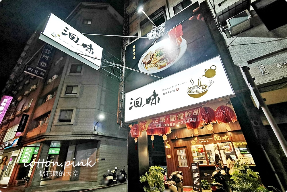 台中牛肉麵新分店！洄味牛肉麵進攻崇德路商圈～奢華牛六寶太狂啦