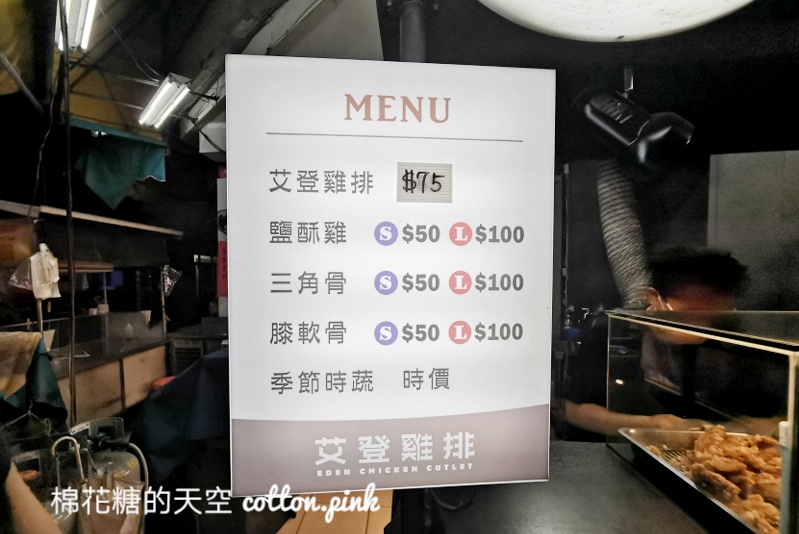 台中鹹酥雞推薦|艾登雞排少見膝軟骨好吃推推!店面超低調~~ 台中鹹酥雞推薦|艾登雞排少見膝軟骨好吃推推!店面超低調~~