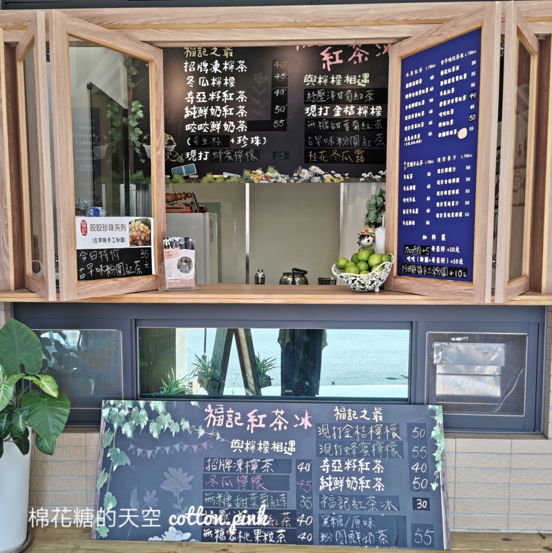 台中隱藏版紅茶冰就在阿彰旁邊，福記紅茶冰竟然開十多年了