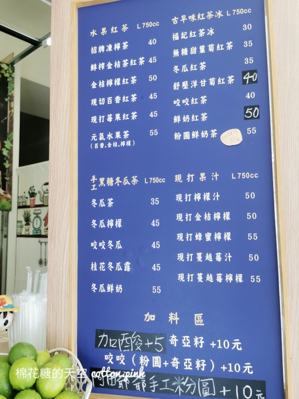 台中隱藏版紅茶冰就在阿彰旁邊，福記紅茶冰竟然開十多年了