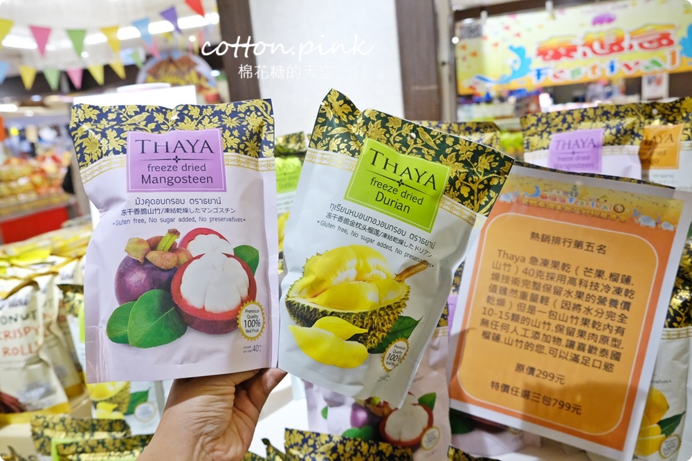 超多榴槤！台中最新泰國展～榴槤商品超多選擇！就在大遠百十樓唷！