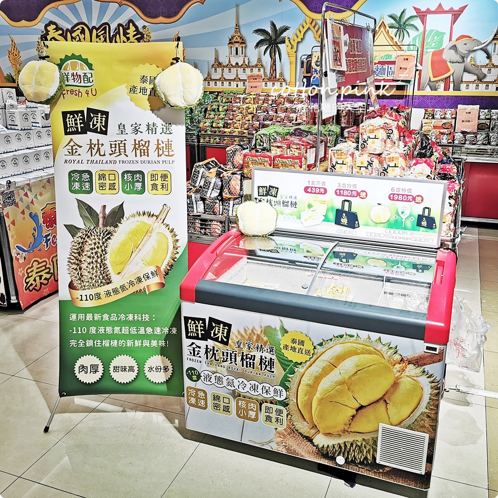 超多榴槤！台中最新泰國展～榴槤商品超多選擇！就在大遠百十樓唷！