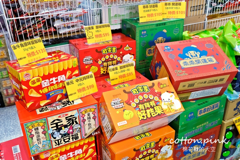 中元普渡豐原潭子這裡買批發價！豐亞食品零食飲料泡麵全面甜甜價