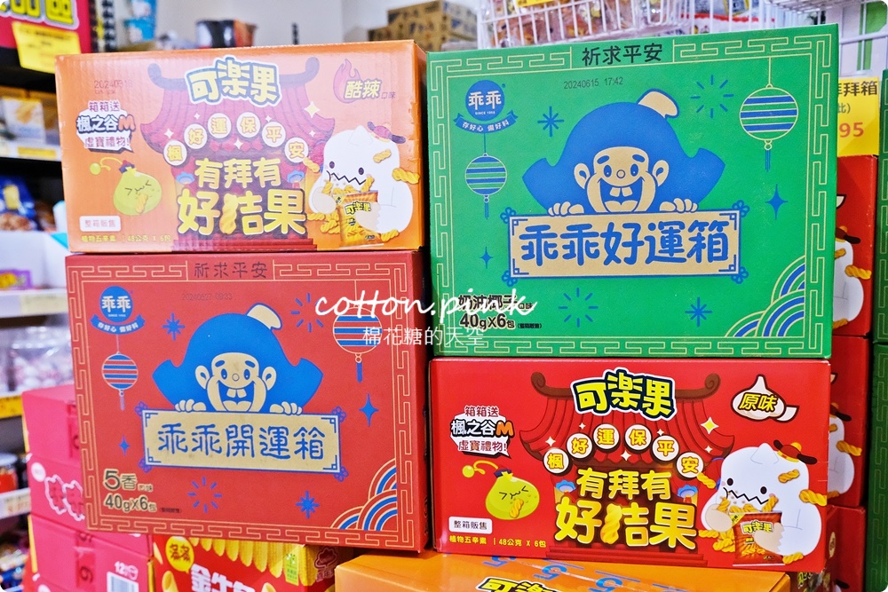 中元普渡豐原潭子這裡買批發價！豐亞食品零食飲料泡麵全面甜甜價