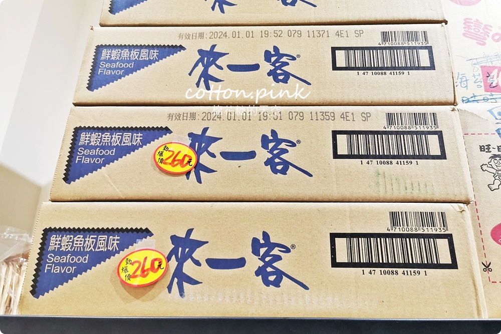 中元普渡豐原潭子這裡買批發價！豐亞食品零食飲料泡麵全面甜甜價