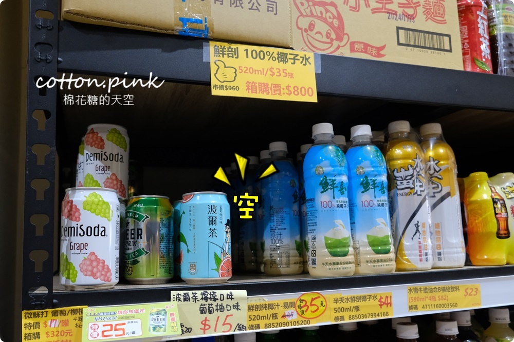 中元普渡豐原潭子這裡買批發價！豐亞食品零食飲料泡麵全面甜甜價