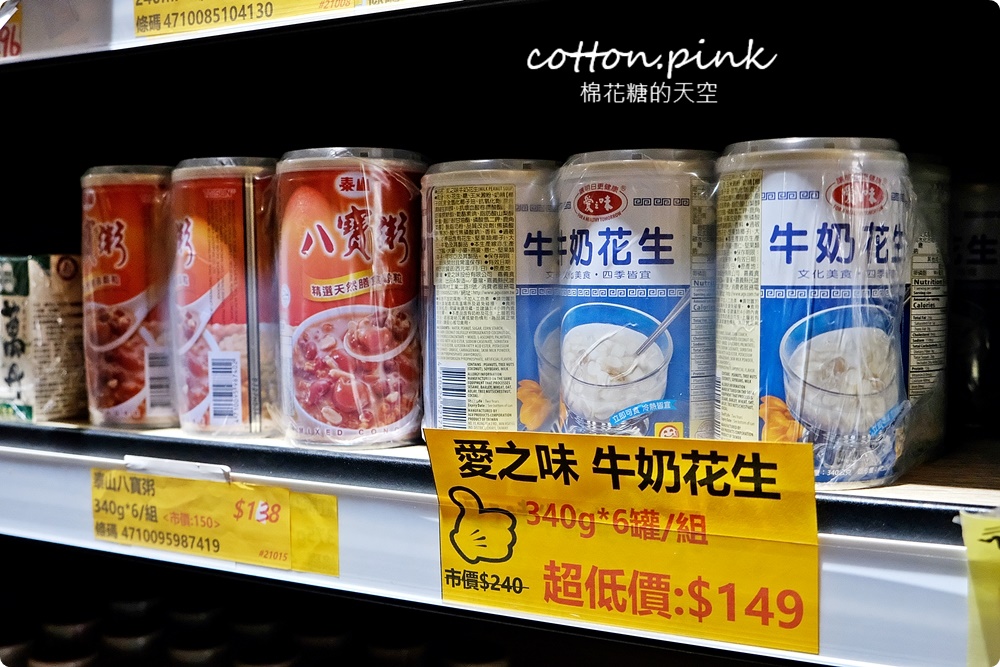 中元普渡豐原潭子這裡買批發價！豐亞食品零食飲料泡麵全面甜甜價