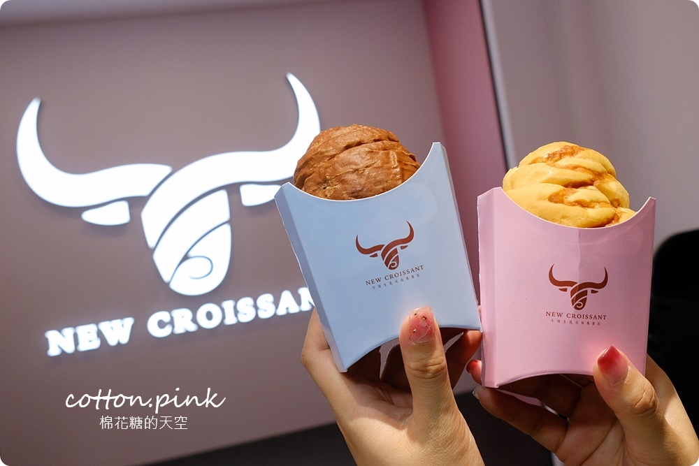 粉紅城堡現身！台中伴手禮牛頌最新分店～少見生乳可頌送禮自用兩相宜