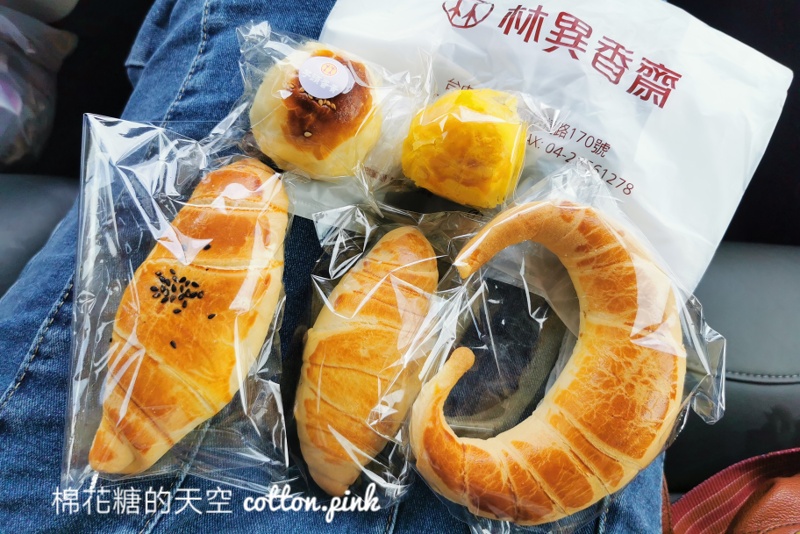 台中梧棲老店-林異香齋牛角麵包內藏好料！蛋黃酥也推推