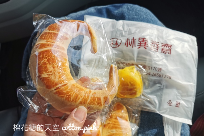 台中梧棲老店-林異香齋牛角麵包內藏好料！蛋黃酥也推推