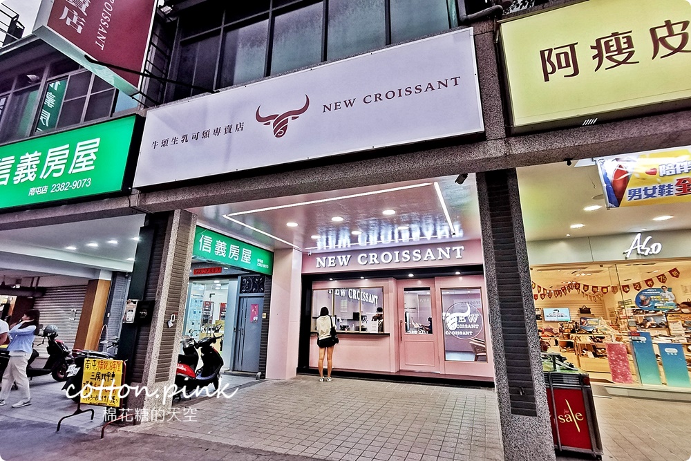 粉紅城堡現身！台中伴手禮牛頌最新分店～少見生乳可頌送禮自用兩相宜