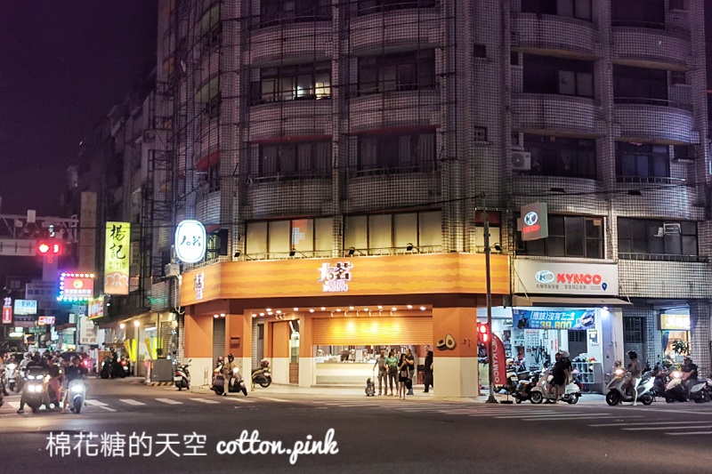 台中人氣手搖飲料-大茗本味北區新分店開幕啦！文末有完整菜單