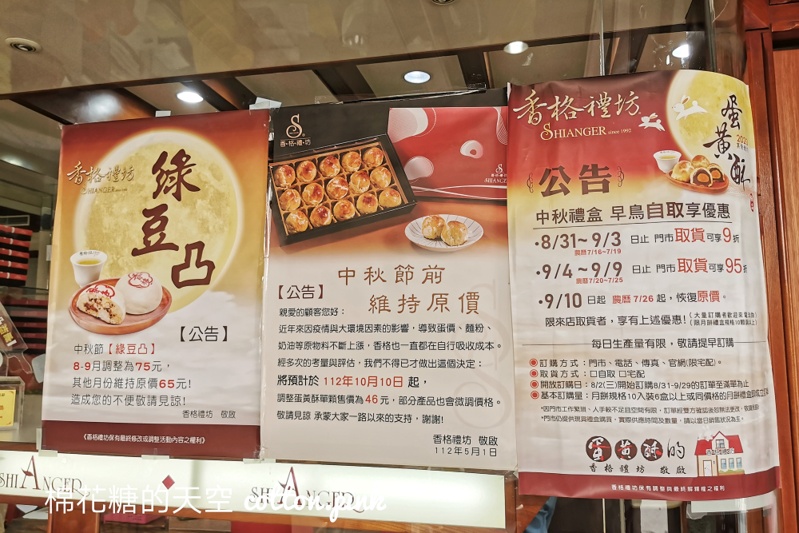 台中蛋黃酥|香格禮坊晚來買不到！最新完整中秋禮盒菜單看這邊