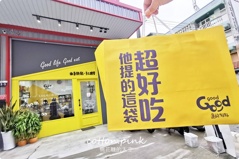 台中伴手禮過的好好獨家啾C糖吃過就難忘！少見泰奶曲奇同步大推