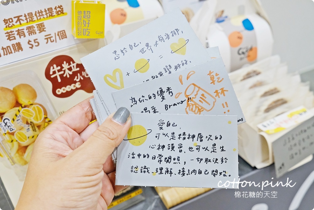 台中伴手禮過的好好獨家啾C糖吃過就難忘！少見泰奶曲奇同步大推