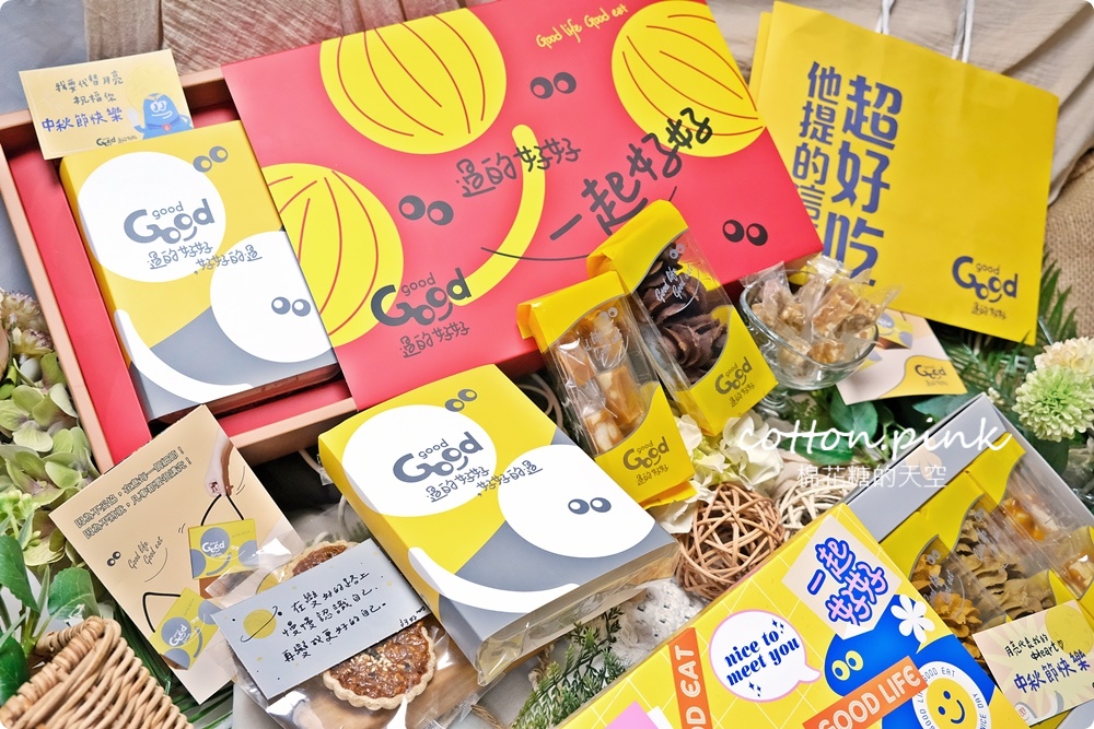 台中伴手禮過的好好獨家啾C糖吃過就難忘！少見泰奶曲奇同步大推