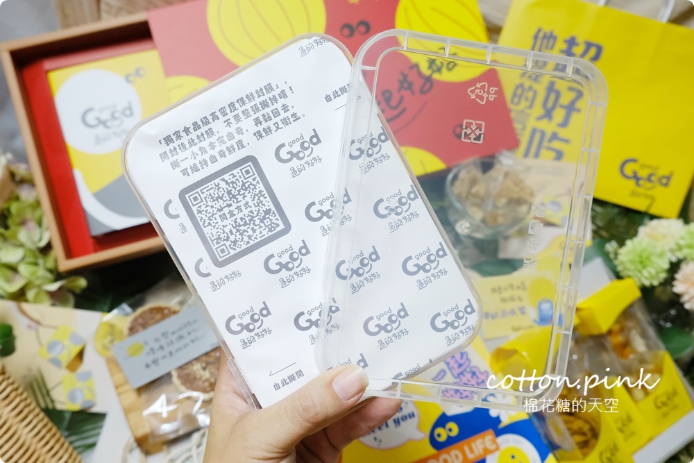 台中伴手禮過的好好獨家啾C糖吃過就難忘！少見泰奶曲奇同步大推