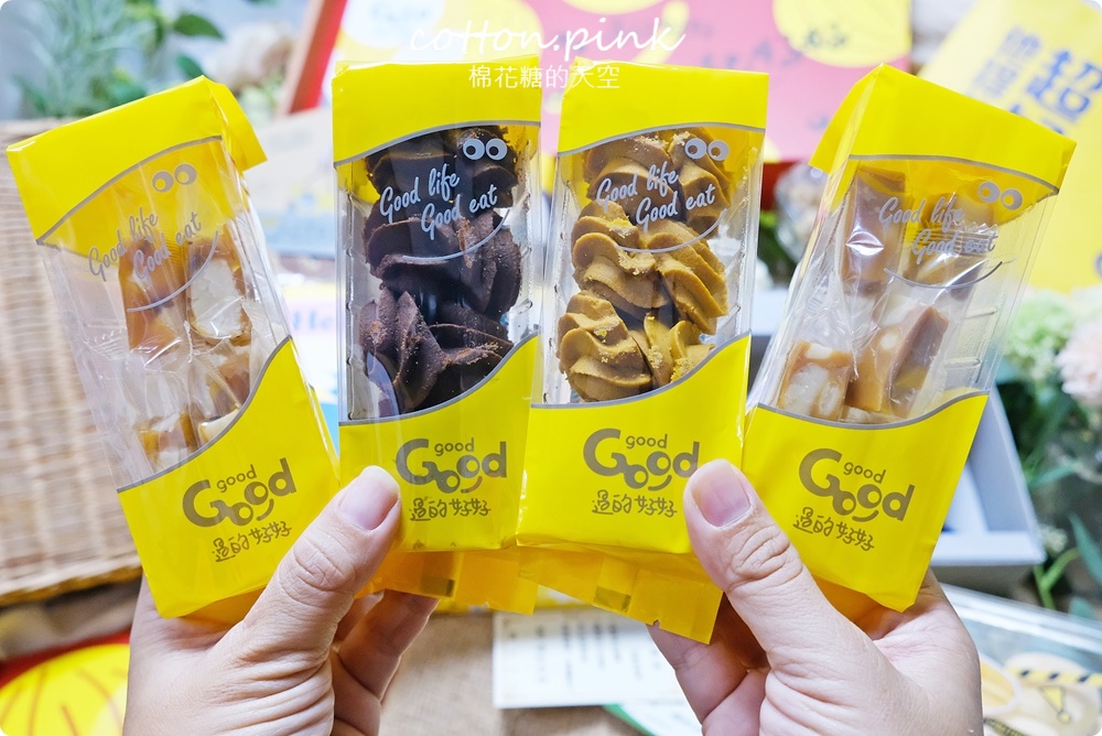 台中伴手禮過的好好獨家啾C糖吃過就難忘！少見泰奶曲奇同步大推