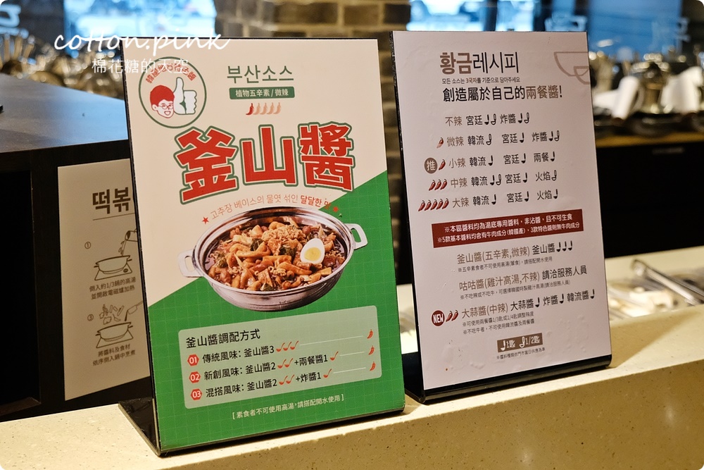 台中兩餐韓國年糕火鍋吃到飽選擇多！韓國泡麵也能吃到飽就在中友旁