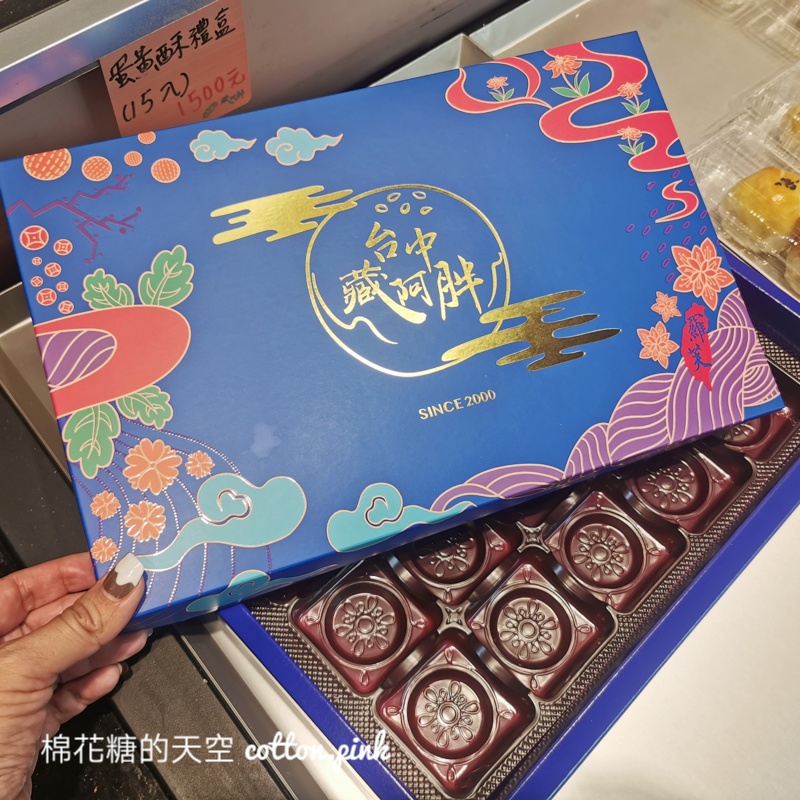 被耽誤的台中蛋黃酥?!台中藏阿胖蛋黃酥原來也是招牌之一