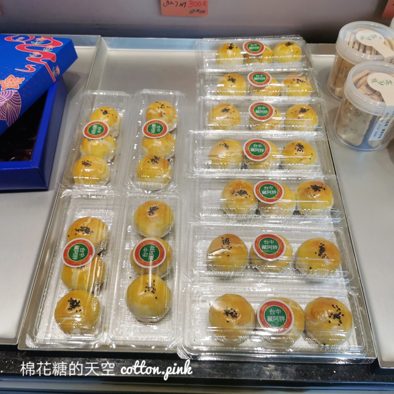 被耽誤的台中蛋黃酥?!台中藏阿胖蛋黃酥原來也是招牌之一