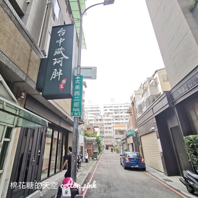 被耽誤的台中蛋黃酥?!台中藏阿胖蛋黃酥原來也是招牌之一