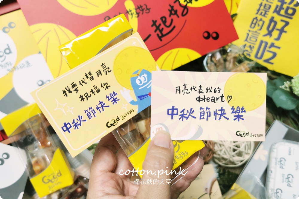 台中伴手禮過的好好獨家啾C糖吃過就難忘！少見泰奶曲奇同步大推