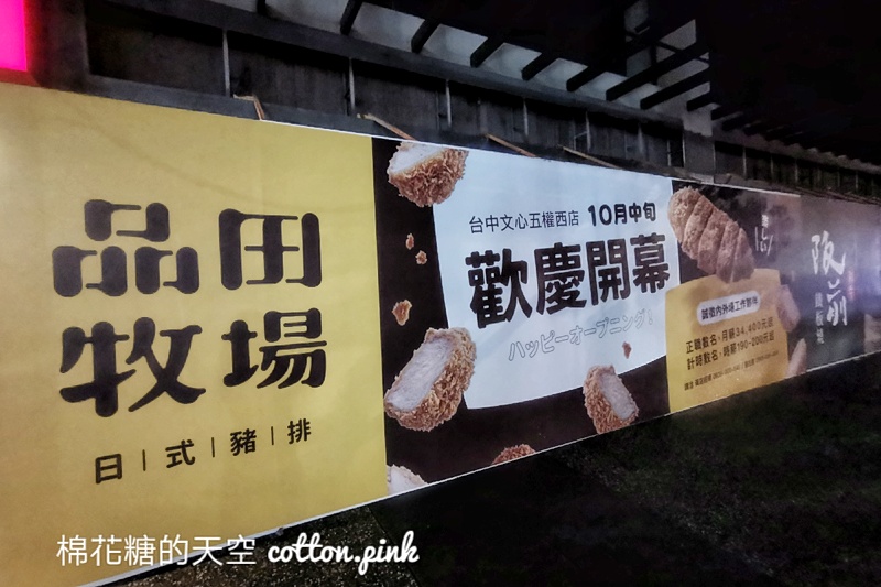 台中王品美食街？阪前和牛鐵板燒台中第一家~外加初瓦、肉次方、品田大集合
