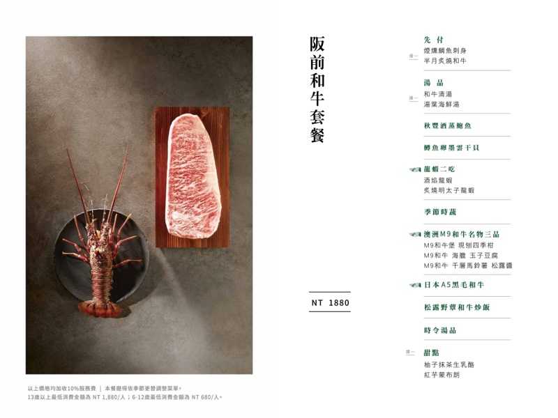 台中王品美食街？阪前和牛鐵板燒台中第一家~外加初瓦、肉次方、品田大集合
