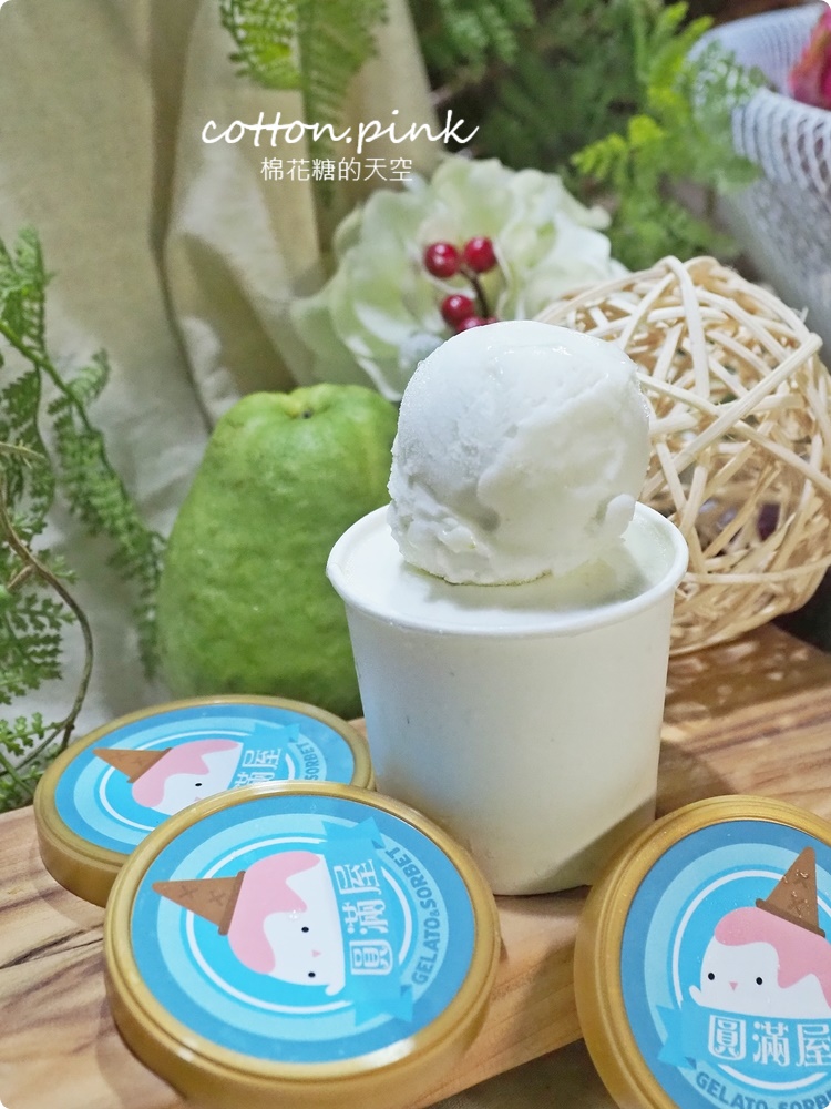 挑戰台中最便宜義式冰淇淋！圓滿屋冰淇淋純水果製作～榴槤口味季節限定