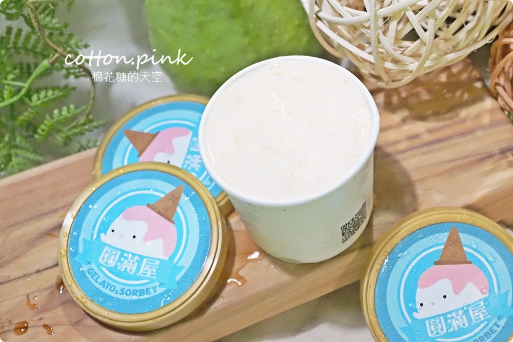挑戰台中最便宜義式冰淇淋！圓滿屋冰淇淋純水果製作～榴槤口味季節限定