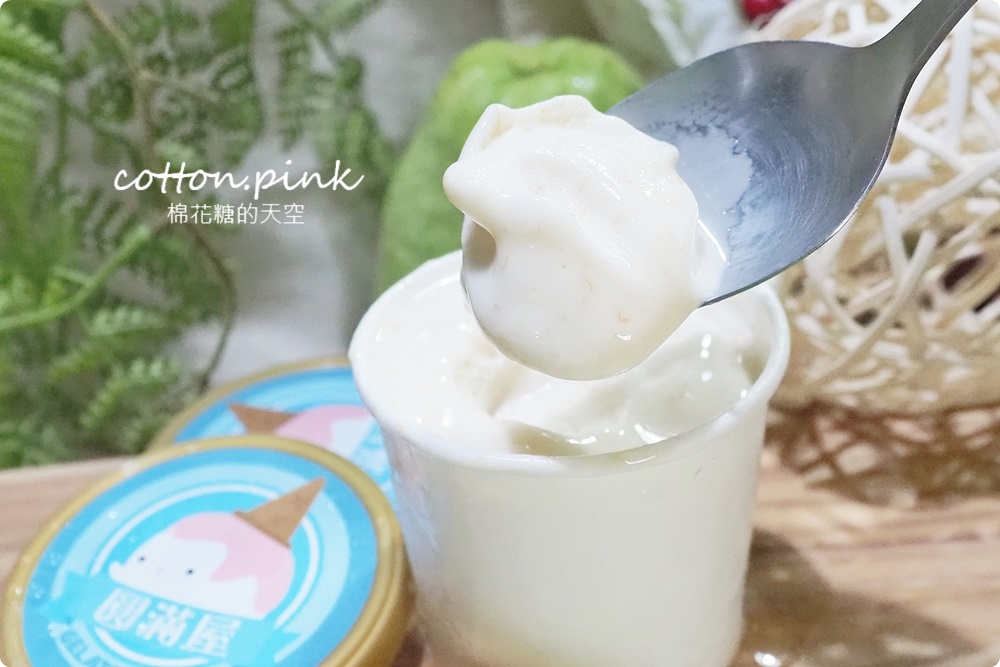 挑戰台中最便宜義式冰淇淋！圓滿屋冰淇淋純水果製作～榴槤口味季節限定