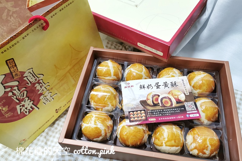 被耽誤的台中蛋黃酥？嘉味軒太陽餅～中秋限定月餅系列上架啦