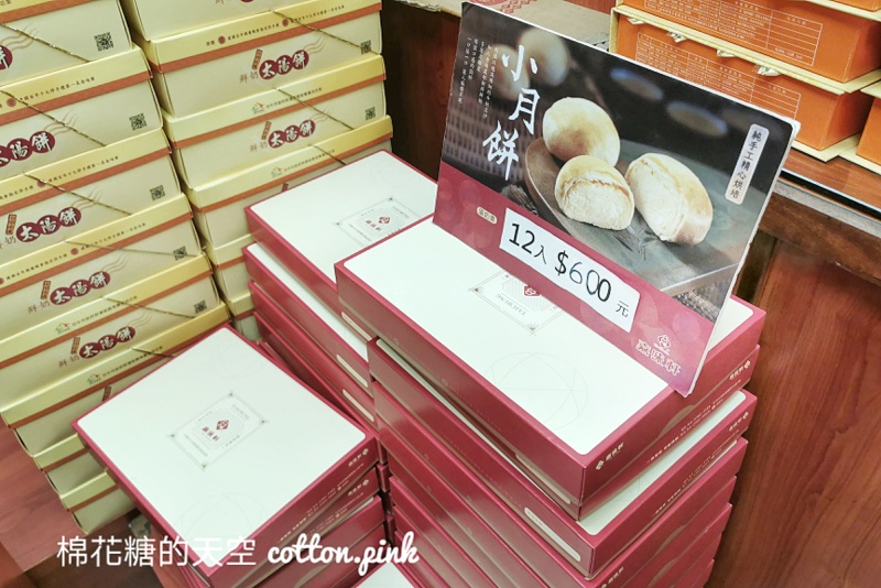 被耽誤的台中蛋黃酥？嘉味軒太陽餅～中秋限定月餅系列上架啦