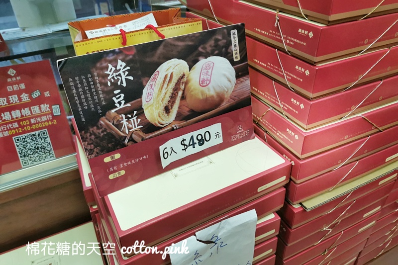 被耽誤的台中蛋黃酥？嘉味軒太陽餅～中秋限定月餅系列上架啦