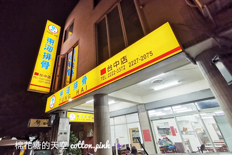 台中便當老店東海排骨不在東海，雞腿、雞排大到快看不到飯