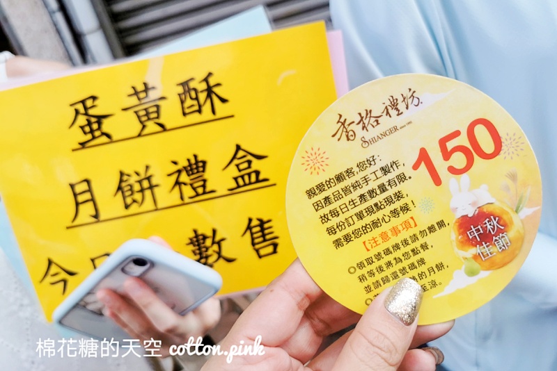 台中蛋黃酥|香格禮坊晚來買不到！最新完整中秋禮盒菜單看這邊