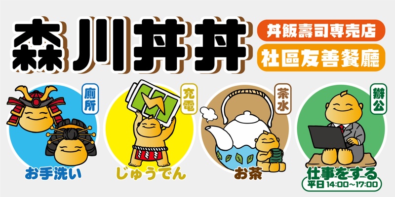 痛風丼飯大碗海鮮滿出來！森川丼丼大橋橫町不只好拍更好吃