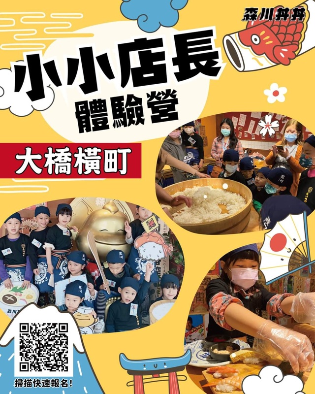痛風丼飯大碗海鮮滿出來！森川丼丼大橋橫町不只好拍更好吃